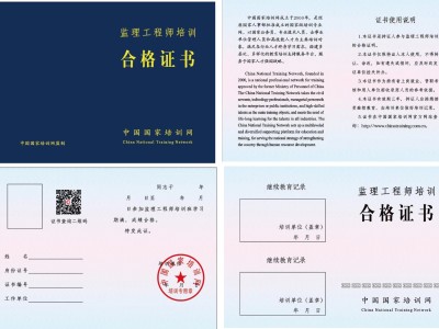 隧道監理工程師招聘四川隧道監理工程師