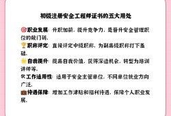 安全工程師價(jià)值高嗎安全工程師價(jià)值