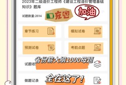 零基礎兩個月過造價工程師可以嗎,零基礎兩個月過造價工程師