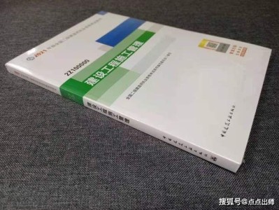 全國二級建造師教材一樣嗎,2022年二建合格分數標準
