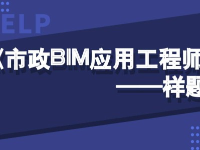 裝飾bim應(yīng)用工程師有用嗎bim應(yīng)用工程師初級報名條件