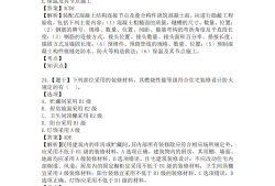 2014年二建法規(guī)真題及答案解析2014二級(jí)建造師真題及答案