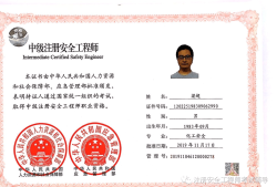 注冊(cè)安全工程師論壇論壇注冊(cè)安全工程師論壇