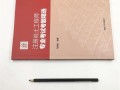 清華大學注冊巖土工程師招聘清華大學注冊巖土工程師