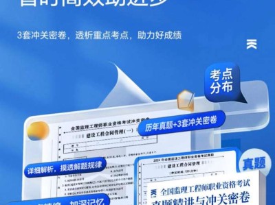 全國注冊監理工程師考試題目及答案全國注冊監理工程師考試題目