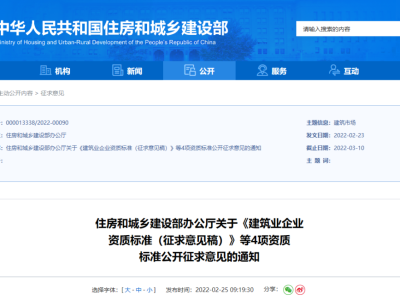 住建部：技術(shù)負責人必須為一級或二級注冊建造師且有工程業(yè)績，建造師含金量大漲！