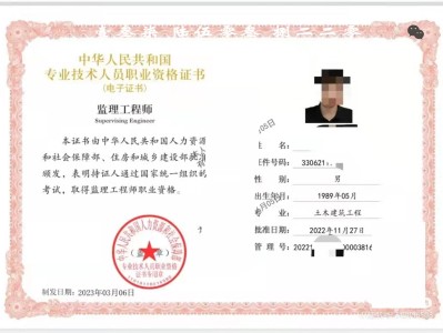 國家注冊監(jiān)理工程師證書報考條件國家注冊監(jiān)理工程師證書