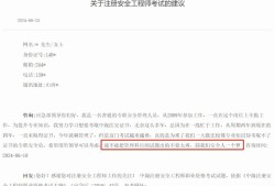 貴州安全工程師考試地點貴州安全工程師考試