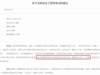 貴州安全工程師考試地點(diǎn)貴州安全工程師考試