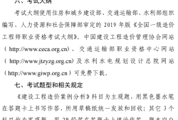 包含造價工程師報名條件的詞條