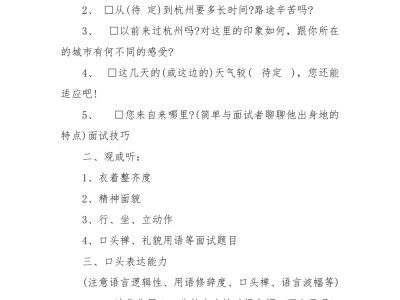 中興結構工程師面試題,中興結構設計工程師面經