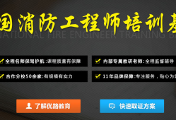 考個(gè)注冊(cè)消防工程師證有用嗎,注冊(cè)消防工程師證有買嗎