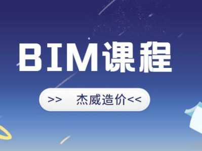 bim造價工程師能從事造價工作嗎,造價bim工程師報名人多可優(yōu)惠