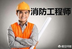 報考消防工程師，現在學習還來得及嗎？