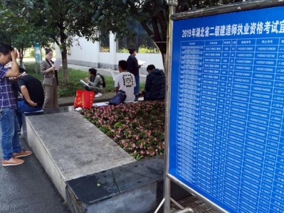 2021年二建考試時間會在什么時間？