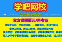 請問下二建和一建的報考條件一樣嗎？在哪里報考？