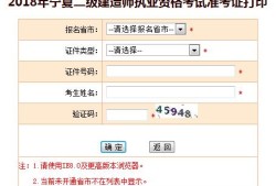 二級建造師網(wǎng)上報名網(wǎng)址是多少二級建造師網(wǎng)上報名網(wǎng)址