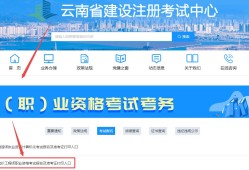 云南二級造價工程師培訓云南二級造價工程師考試科目