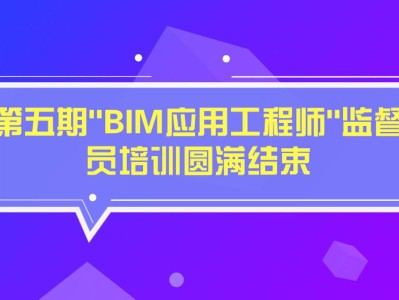 bim工程師金含量bim一級證書有用嗎