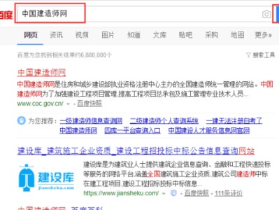 新疆注冊二級建造師信息在哪里可以查到？怎么查詢？