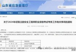 湖南注冊安全工程師考試時間,湖南注冊安全工程師什么時候報名