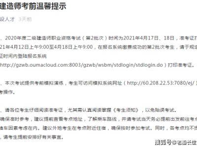 寧夏二級建造師準考證打印的簡單介紹