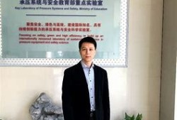 結構工程師張軍華,中國汽車工程學會張進華個人資料