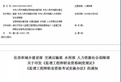 注冊監理工程師通過率,注冊監理工程師報考條件