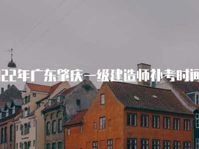 2021年一級建造師報名咨詢平臺一級建造師協會