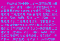 結構專業監理工程師結構專業監理工程師崗位職責