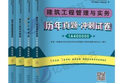 一級建造師建筑實物歷年真題,2021一級建造師建筑實物