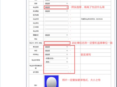 中級注冊安全工程師報名表中允許報名專業(yè)欄怎么填