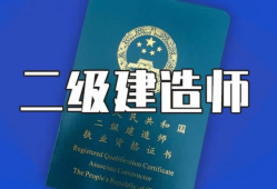 二級建造師繼續教育報名材料,二級建造師繼續教育報名材料有哪些