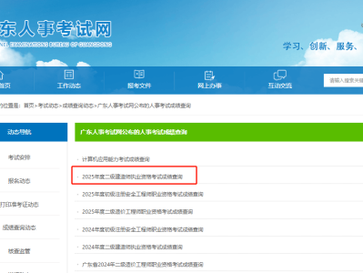 二級建造師考試成績多久出來,二級建造師考試成績啥時候出來