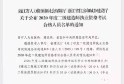 兵團二級建造師成績查詢,新疆2020年二級建造師查詢