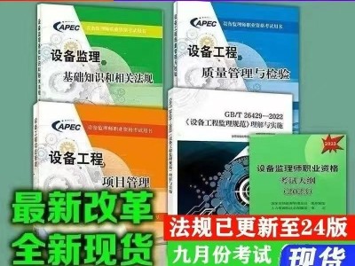設備監理工程師好考嗎,設備監理工程師干什么的