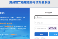 2021水利二級(jí)建造師報(bào)考時(shí)間水利二級(jí)建造師考試成績查詢