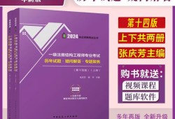 注冊結(jié)構(gòu)工程師題目注冊結(jié)構(gòu)工程師基礎(chǔ)考試題目