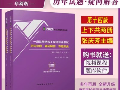 注冊結構工程師題目注冊結構工程師基礎考試題目