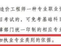 關于造價工程師執業資格考試難嗎的信息