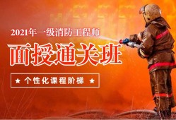 消防工程師證分幾級消防工程師證分多少級