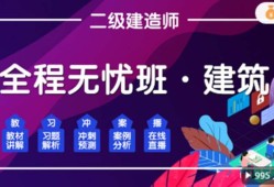 二級(jí)建造師用報(bào)班嗎二級(jí)建造師用報(bào)班嗎現(xiàn)在