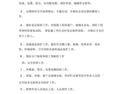 監(jiān)理工程師工作計劃,2022年監(jiān)理工作的規(guī)劃