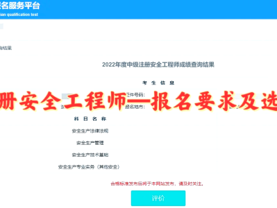 山東省安全工程師報名山東省安全工程師報名條件