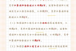 報考一級消防工程師需要什么專業,報考一級消防工程師有什么條件