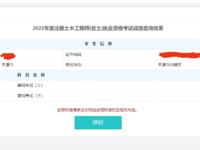 注冊巖土工程師報考過程視頻注冊巖土工程師報考過程