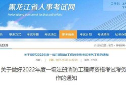 消防工程師證書注冊時間,消防工程師證書注冊時間查詢