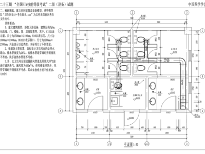 bim工程師二級真題bim工程師二級真題及答案