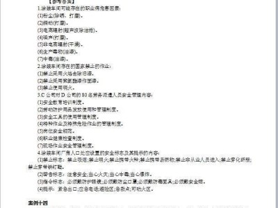 2013年注冊安全工程師試題的簡單介紹