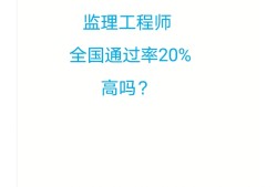 江蘇2022年監理工程師報名,江蘇2022年監理工程師報名人數